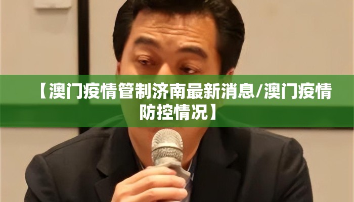 最新疫情江苏南京消息/最新疫情江苏南京