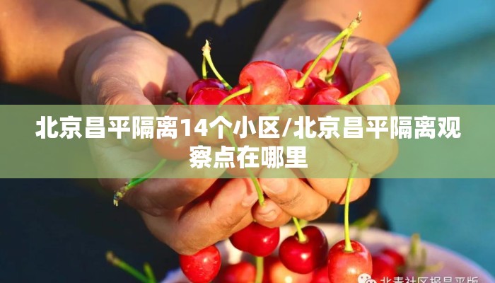 【疫情太原封城时间昆明封城了吗/太原多会儿封城】