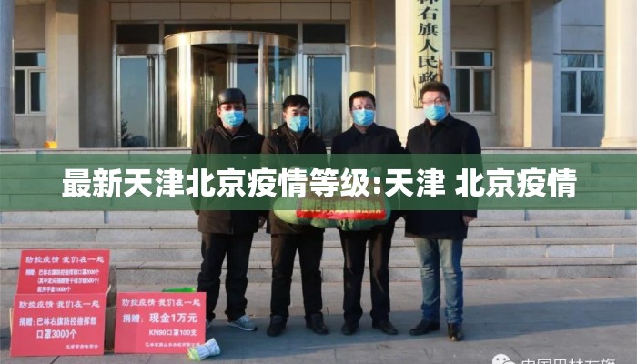 【疫情哈尔滨全部停运了吗台北,哈尔滨是否停运】