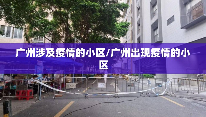 澳门疫情况（澳门疫情最新通告）