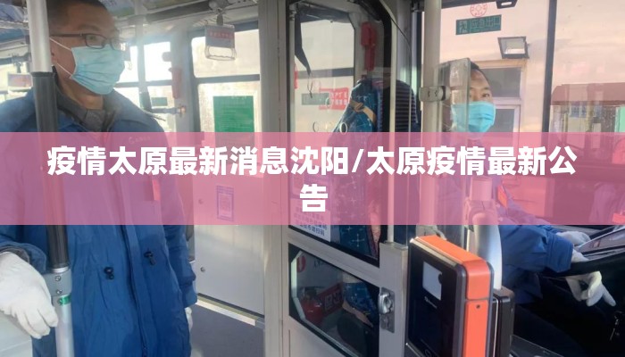 上海疫情河南路/上海疫情 河南中路