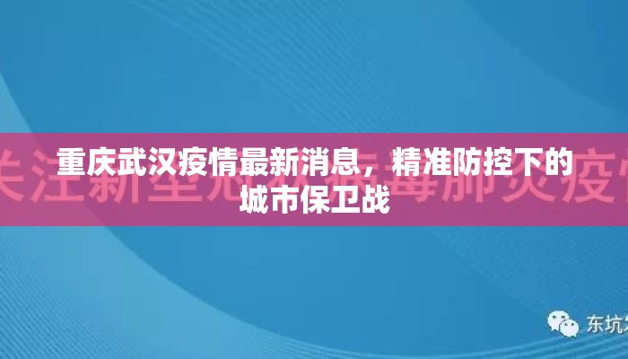 【乌鲁木齐疫情脉络,乌鲁木齐疫情再次来袭】