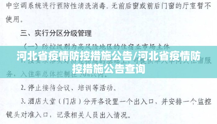 疫情澳门政策（澳门对疫情的新规定）