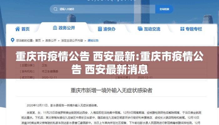 青海省疫情防控情况/青海省疫情防控情况最新