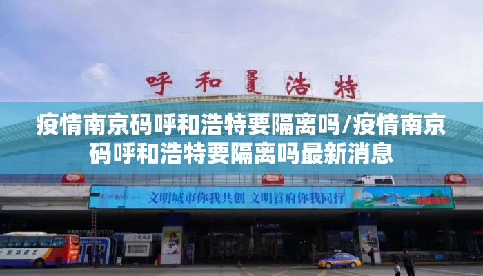 重庆疫情区域分布及防控措施解析