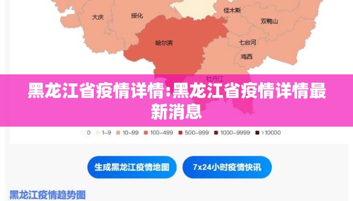 【乌鲁木齐疫情行动轨迹/乌鲁木齐疫情行动轨迹查询】