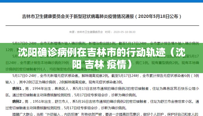 疫情通报湖南省兰州最新消息（疫情最新数据湖南省）