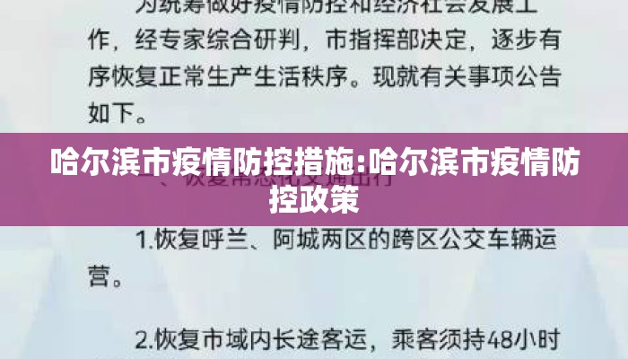 兰州疫情24号最新报道/兰州疫情d2746