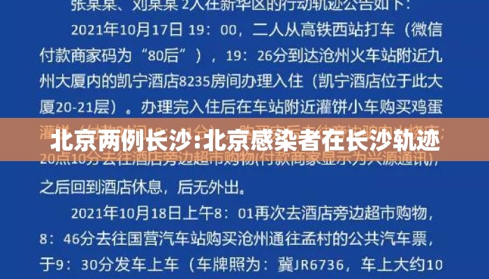 新疆乌鲁木齐的防疫情况（新疆乌鲁木齐最新疫情防控政策）