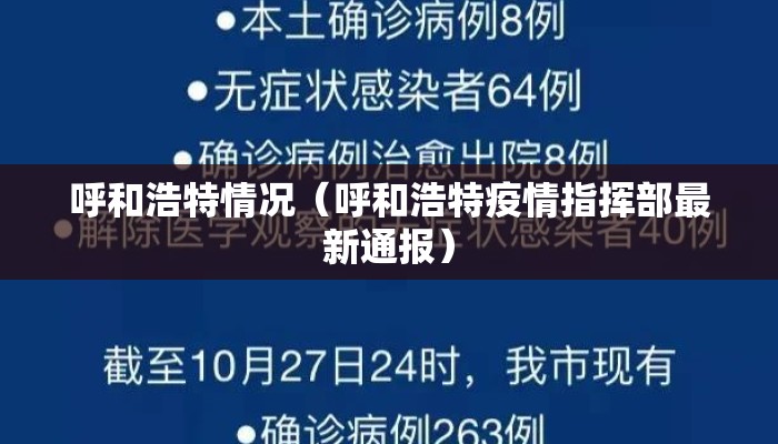 太原封城了没有/太原封城是真的吗?