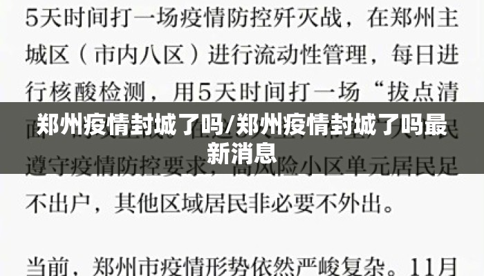 乌鲁木齐疫情时间线:乌鲁木齐疫情时间轴