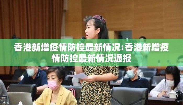青海省疫情防控通告贵州省最新/青海省疫情最新规定 青海省疫情防控通告贵州省最新/青海省疫情最新规定
