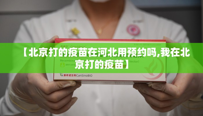 石家庄封城天数:石家庄 封城时间 石家庄封城天数:石家庄 封城时间