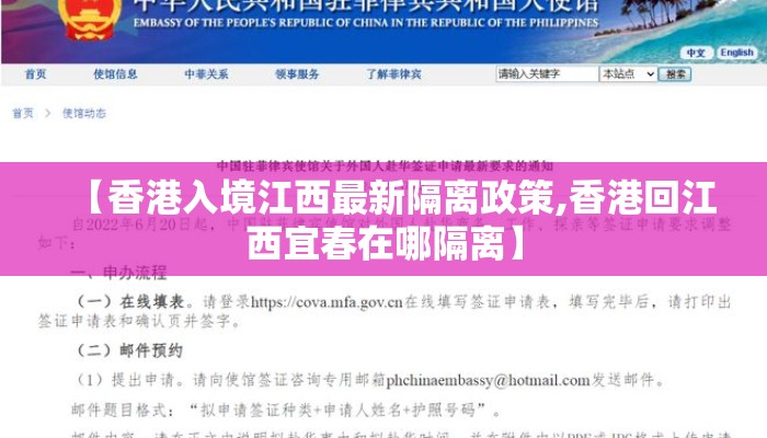 【香港入境江西最新隔离政策,香港回江西宜春在哪隔离】