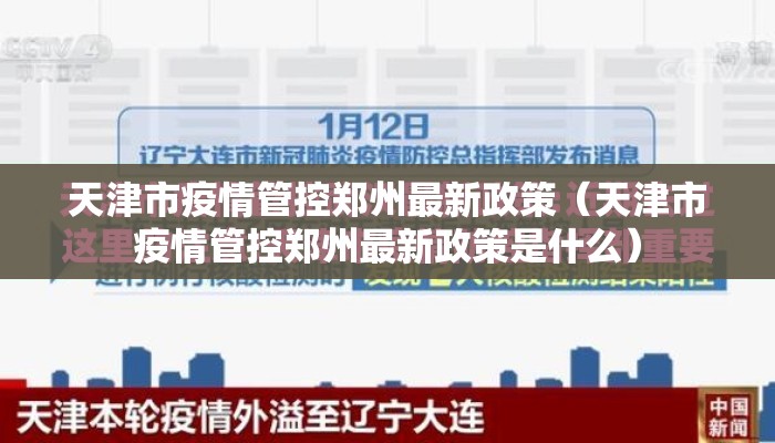 石家庄封城封了多少天（石家庄封城封了多少天啊）
