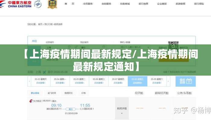【上海疫情期间最新规定/上海疫情期间最新规定通知】