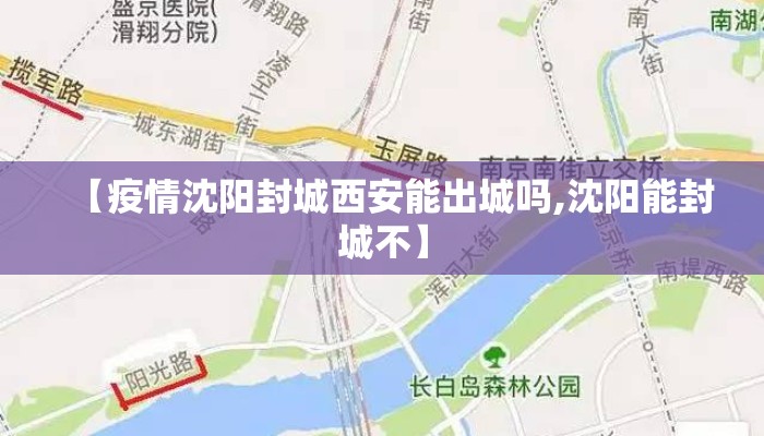 【南昌疫情封闭小区最新消息/南昌因疫情封路最新消息】 【南昌疫情封闭小区最新消息/南昌因疫情封路最新消息】