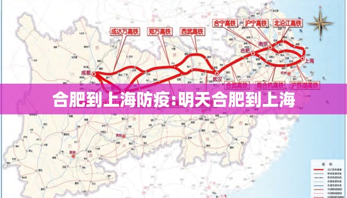 合肥到上海防疫:明天合肥到上海