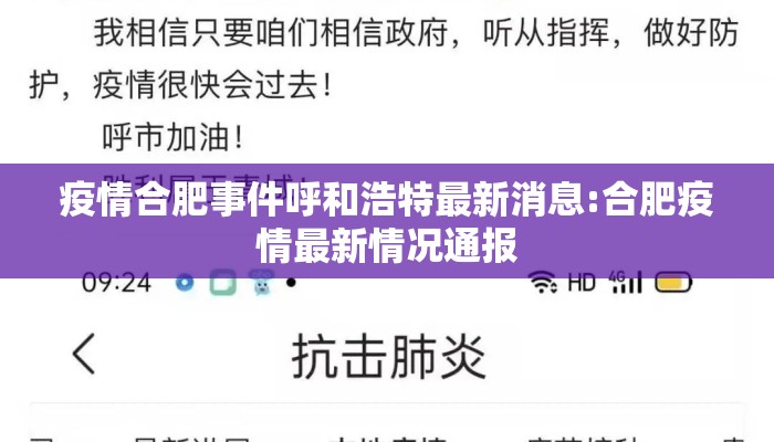 疫情最新数据消息新疆乌鲁木齐（新疆疫情最新报道乌鲁木齐）