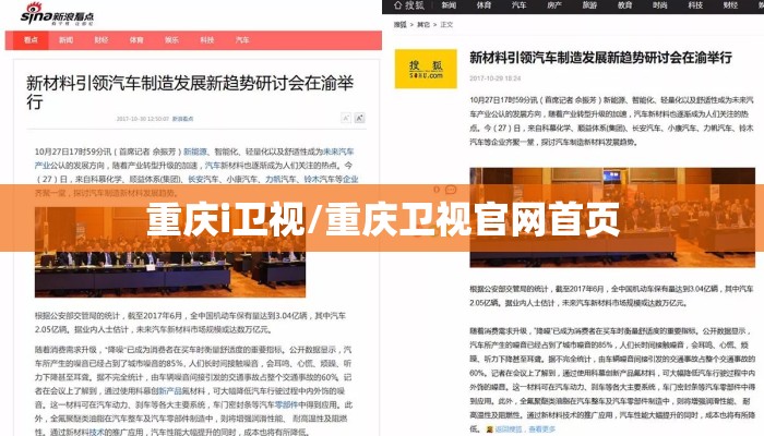 重庆i卫视/重庆卫视官网首页