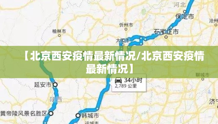 新型冠状病毒石家庄封城(石家庄封城官方) 新型冠状病毒石家庄封城(石家庄封城官方)
