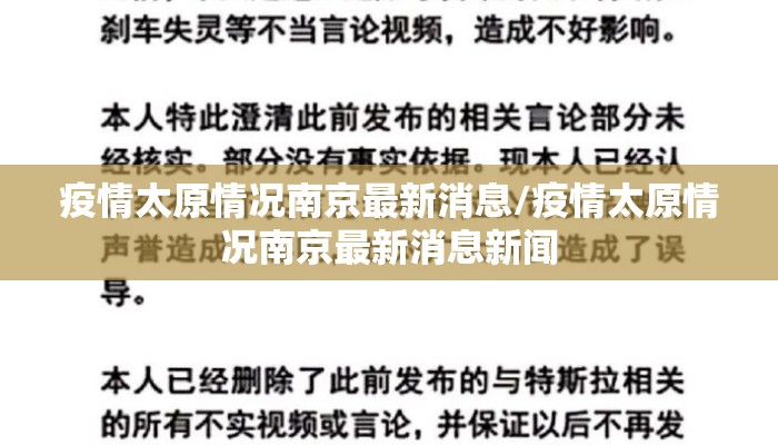 疫情太原情况南京最新消息/疫情太原情况南京最新消息新闻 疫情太原情况南京最新消息/疫情太原情况南京最新消息新闻